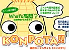 �R���|�^HP�摜